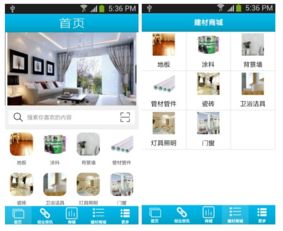 物联网技术推动建材行业营销模式创新